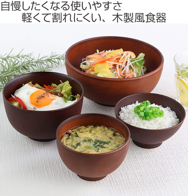 汁椀 370ml SEE プラスチック 食器 日本製 おしゃれ 同色5個セット