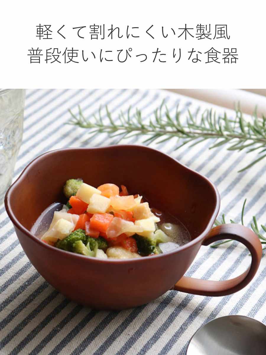 スープカップ 360ml SEE 花スープカップ プラスチック （ 食洗機対応