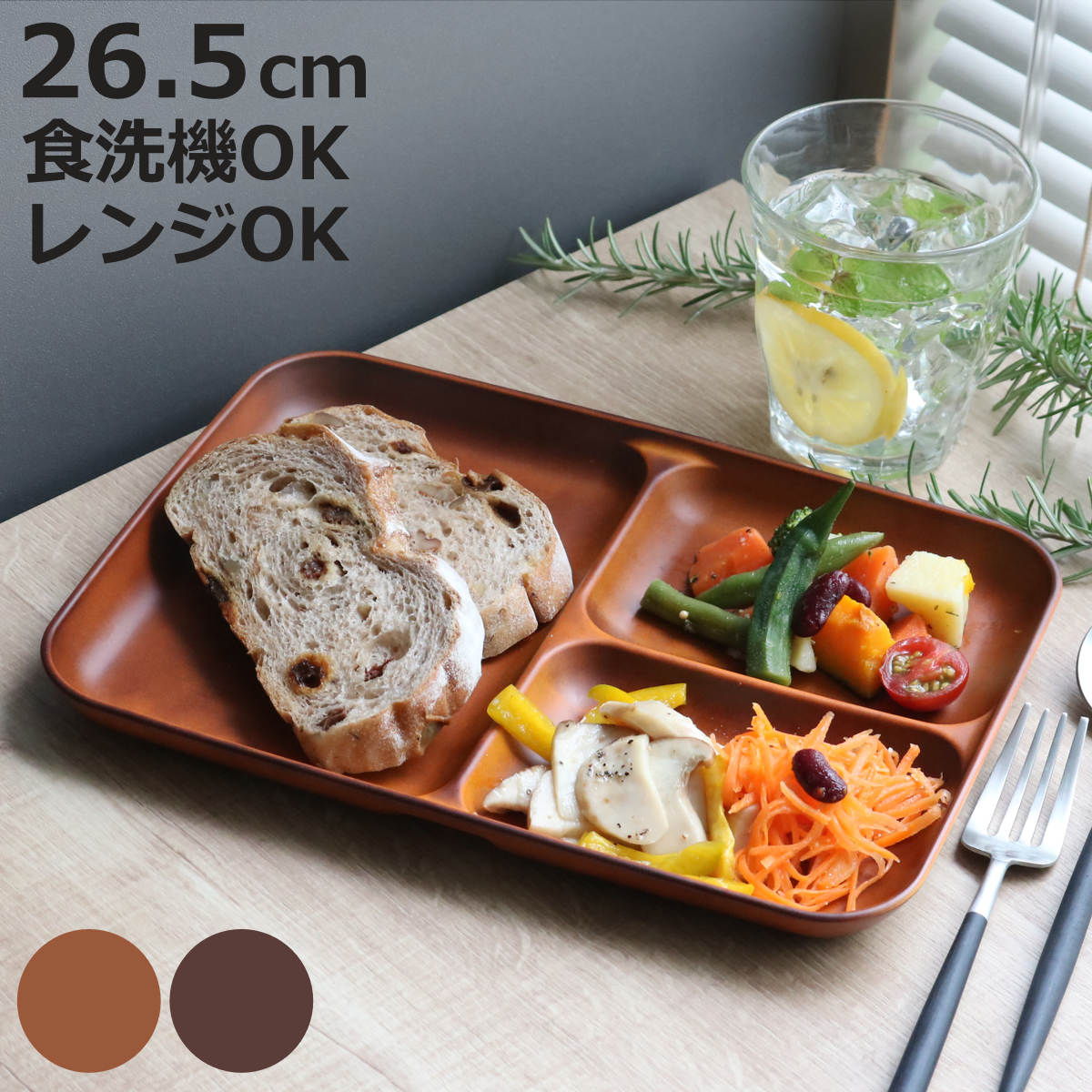 宮本産業 ランチプレート 26.5cm SEE プラスチック （ 食洗機対応 電子