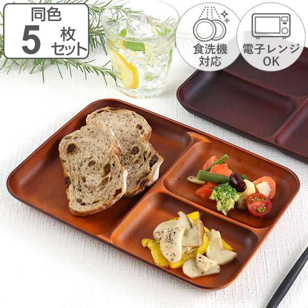 ランチ皿 27cm SEE 仕切皿 ワンプレート プラスチック 食器 皿 日本 