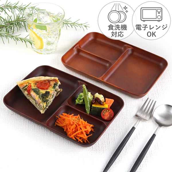 ランチ皿 21cm SEE 仕切皿 ワンプレート プラスチック 食器 皿 日本製 おしゃれ （ 電子レンジ対応 食洗機対応 木製風 ランチプレート  木目調 ） :4512951107968:お弁当グッズのカラフルボックス - 通販 - Yahoo!ショッピング