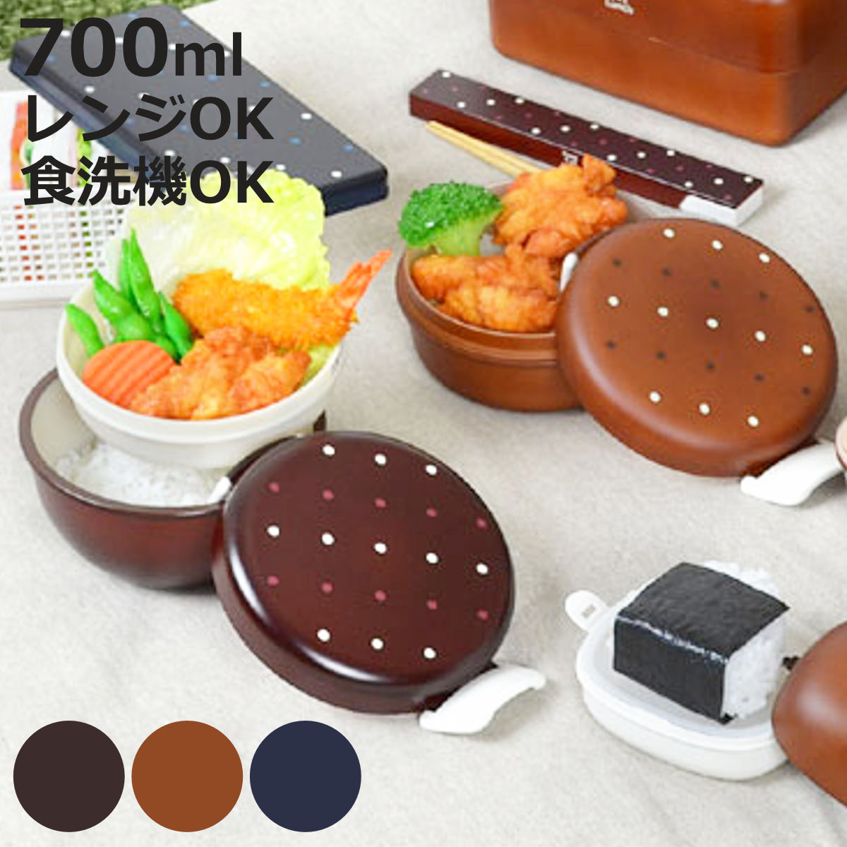 宮本産業 ランチボウル どんぶり弁当箱 2段 Have a Lunch ドット 700ml