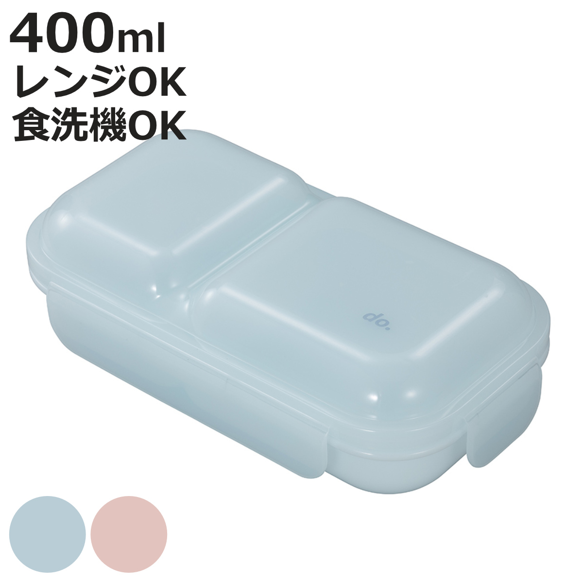 CB JAPAN（シービージャパン） 弁当箱 1段 400ml 盛り付けしやすい弁当