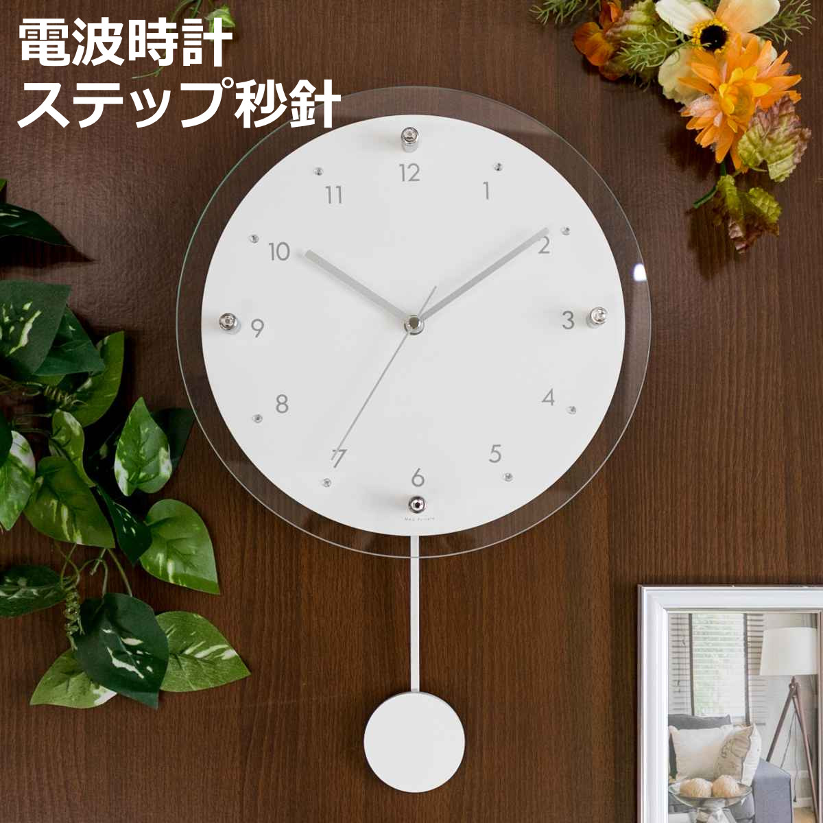 ノア精密 掛け時計 電波振子掛時計 アンティールII MAG 夜間秒針停止