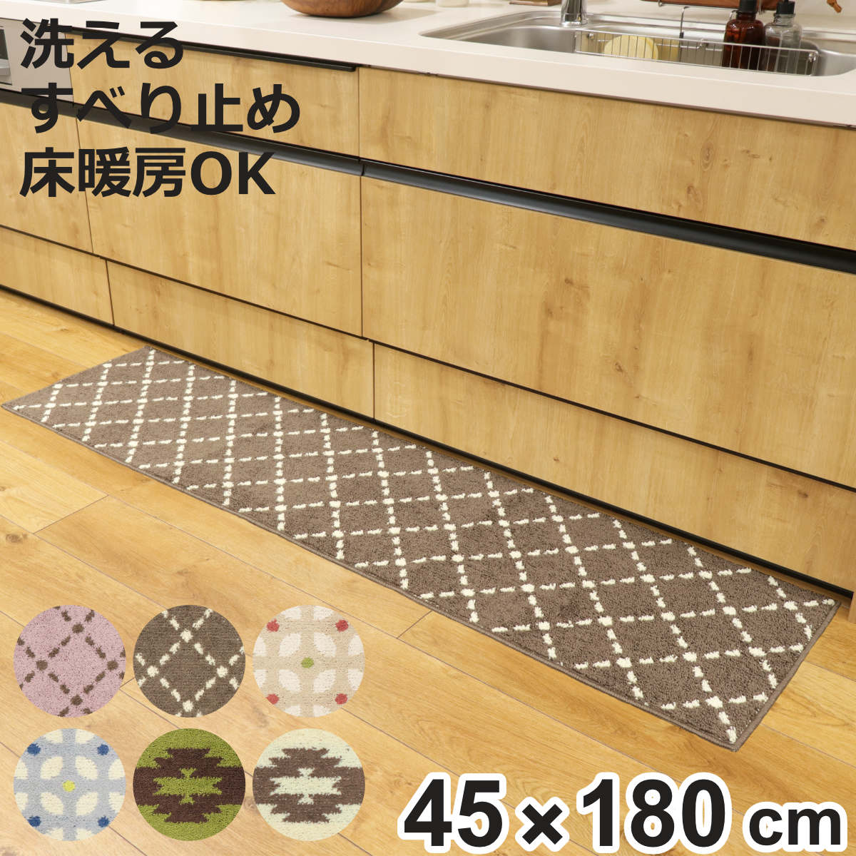 キッチンマット レトロ」の人気商品一覧 | 安い商品を通販サイトから