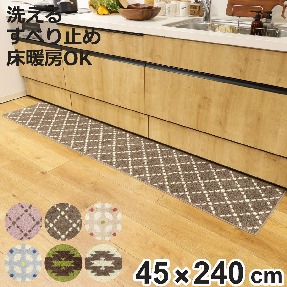 �L�b�`���}�b�g 45×240cm �X�e�b�` ���g�� �L���� �i ����~�߉��H �􂦂� ���g�[�Ή� �z�b�g�J�[�y�b�g�Ή� 45cm 240cm �L�b�`�� �}�b�g �j