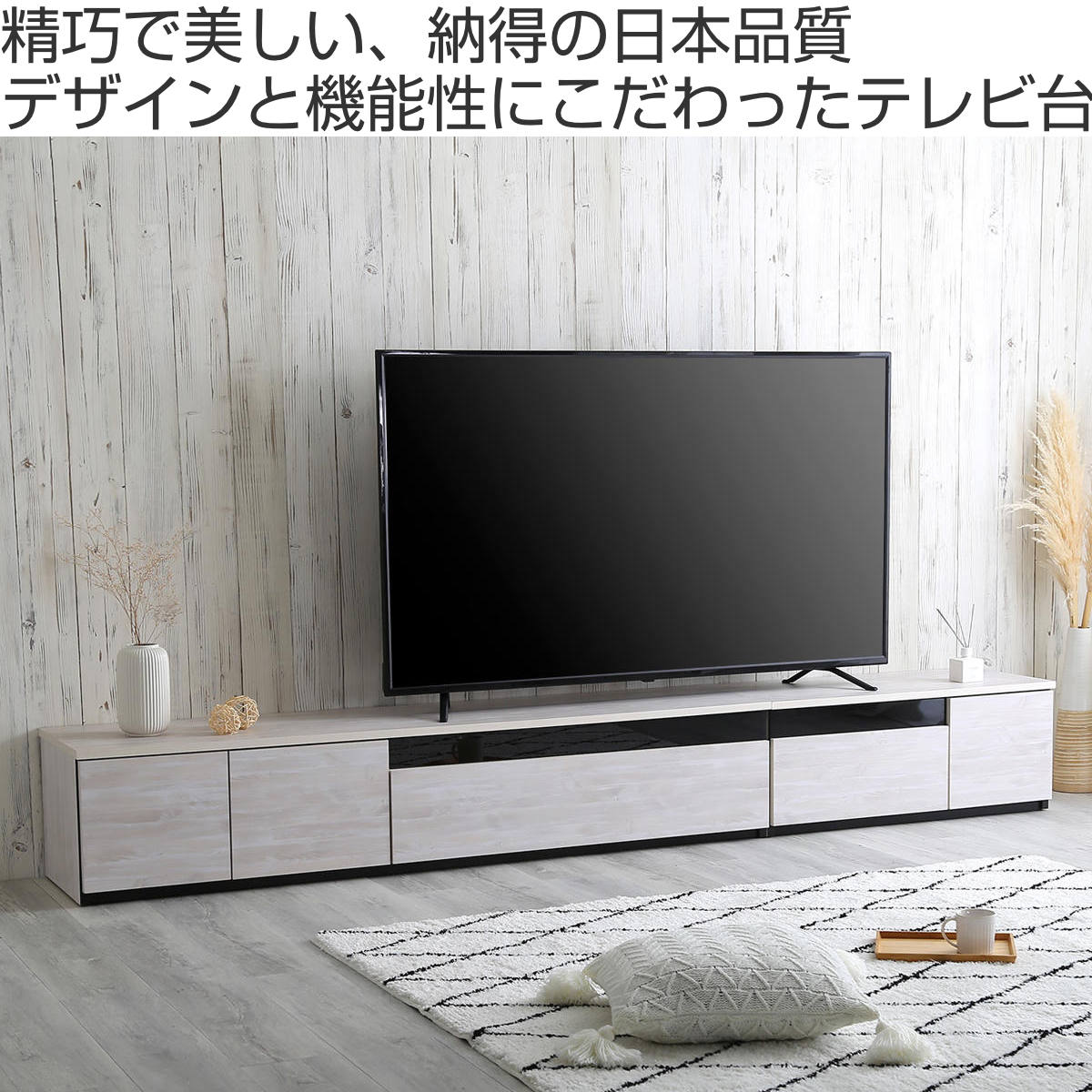 テレビ台 幅320cm 100型対応 完成品 ...の詳細画像1