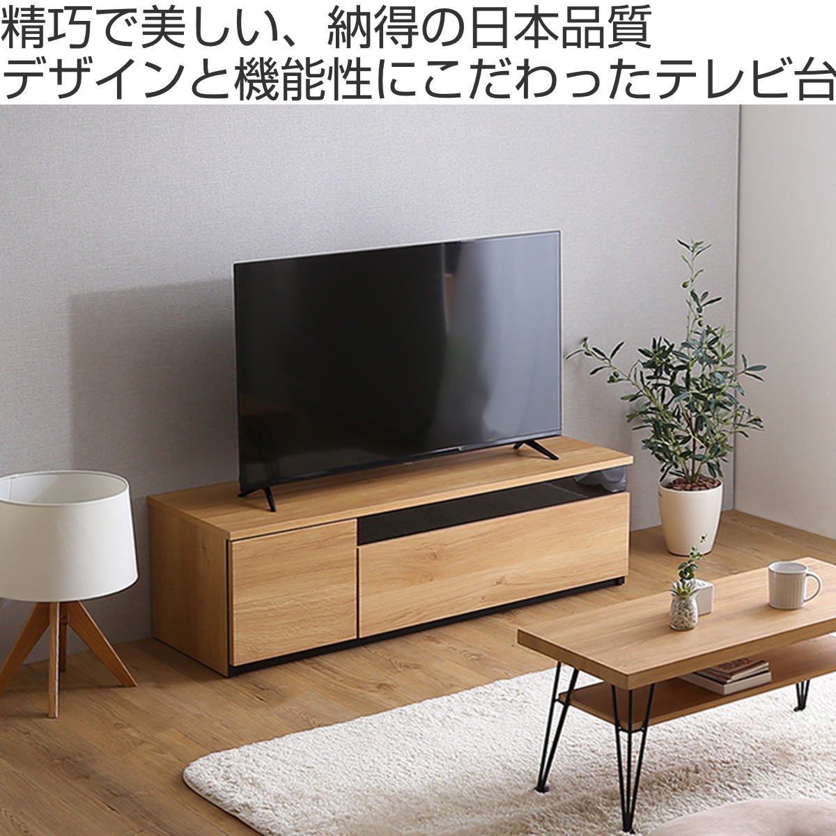 無印 良品 テレビ ボードのおすすめ人気商品一覧 通販 - Yahoo