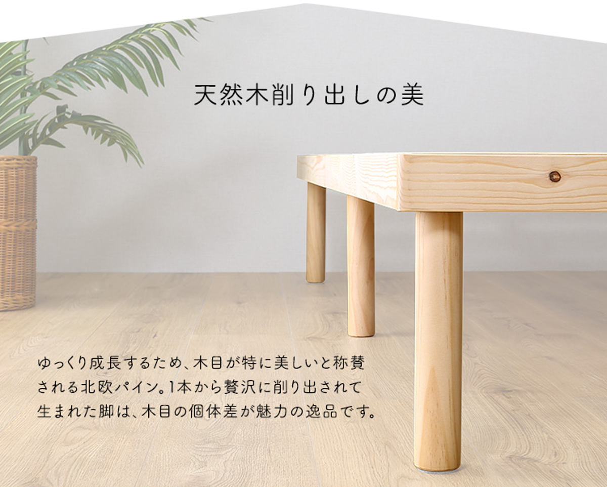 ホームテイスト（HOME taste） すのこベッド シングル 北欧パイン 天然