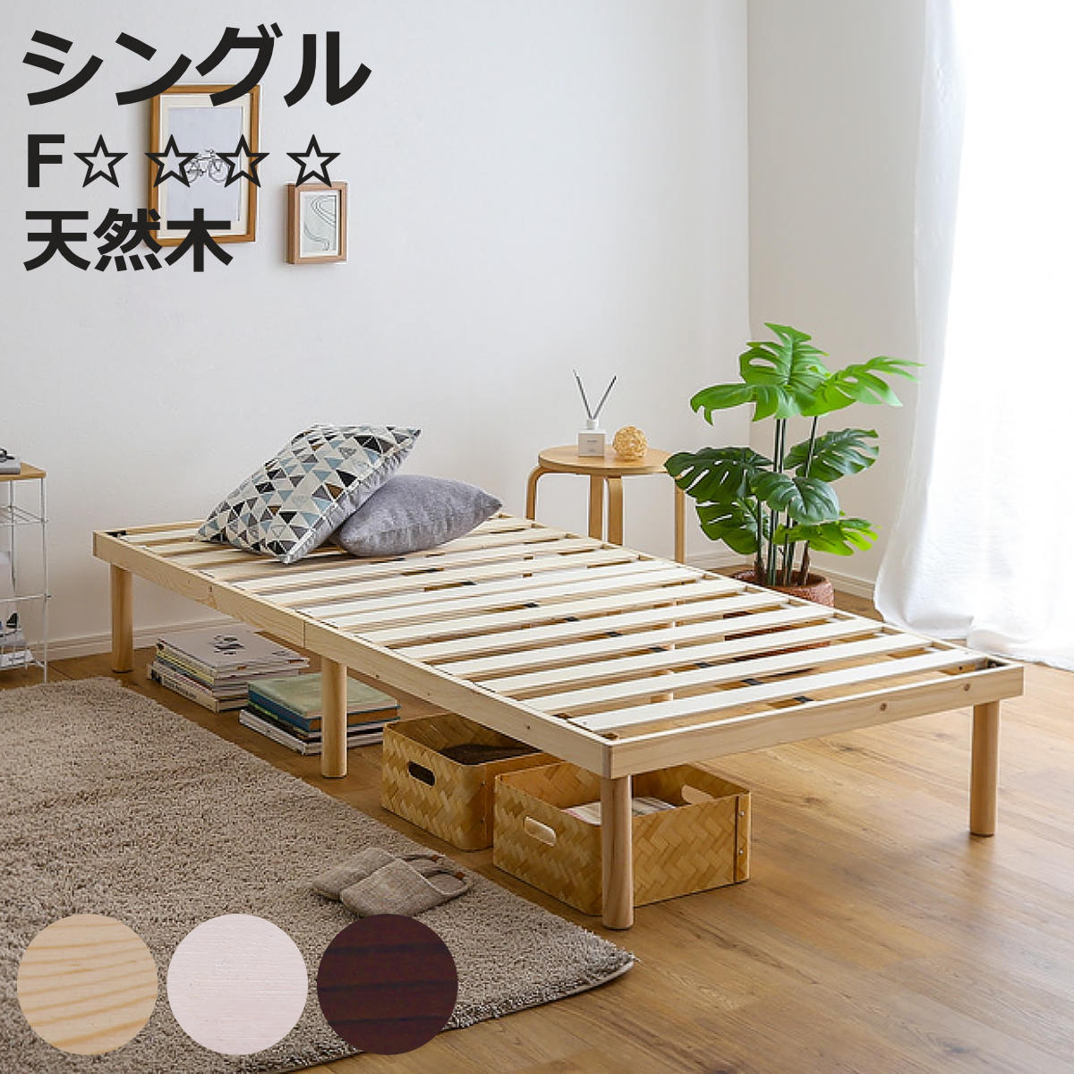 パインすのこベッド ホームテイスト（HOME taste） すのこベッド シングル 北欧パイン 天然
