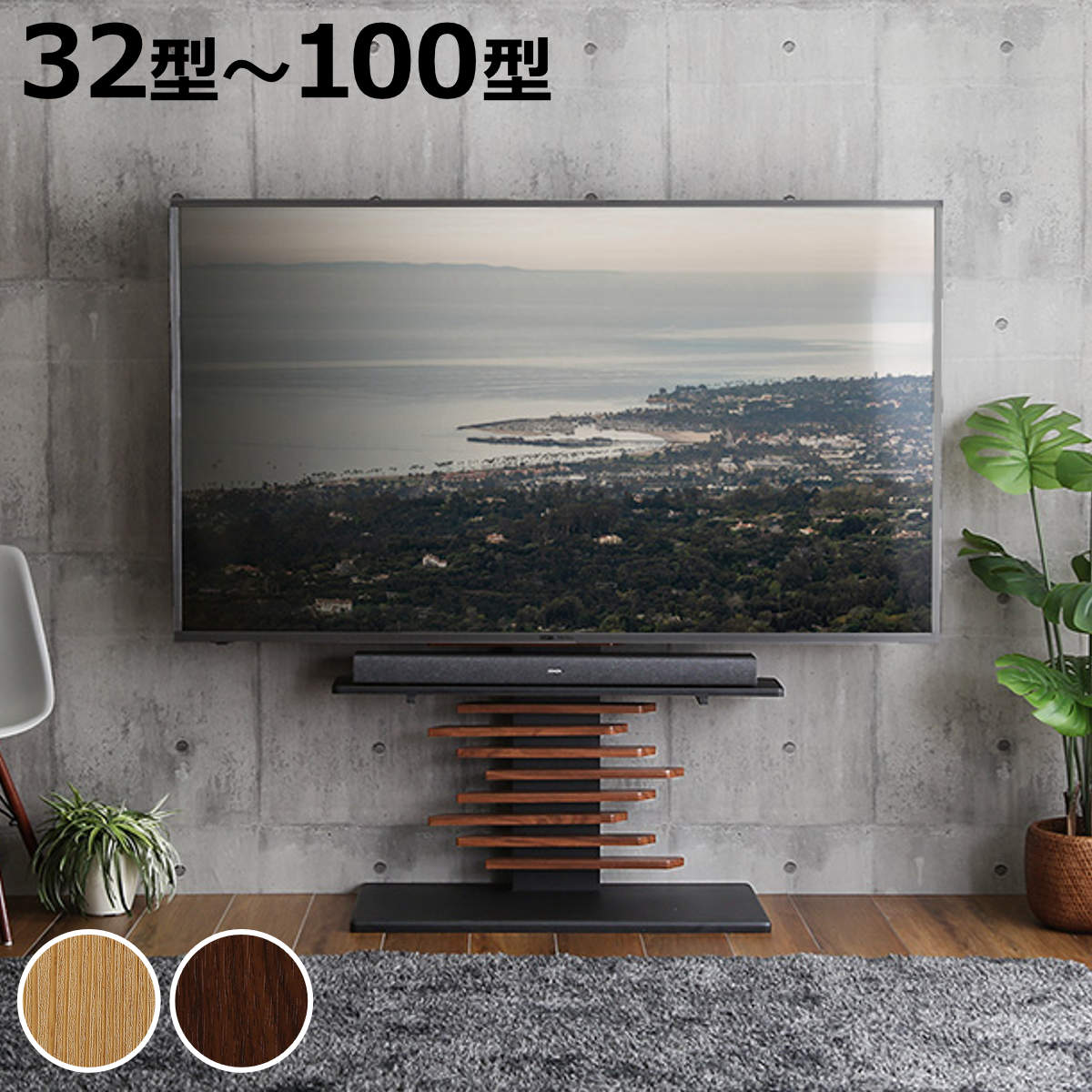 テレビスタンド 100インチ」の人気商品一覧 | 安い商品を通販サイト