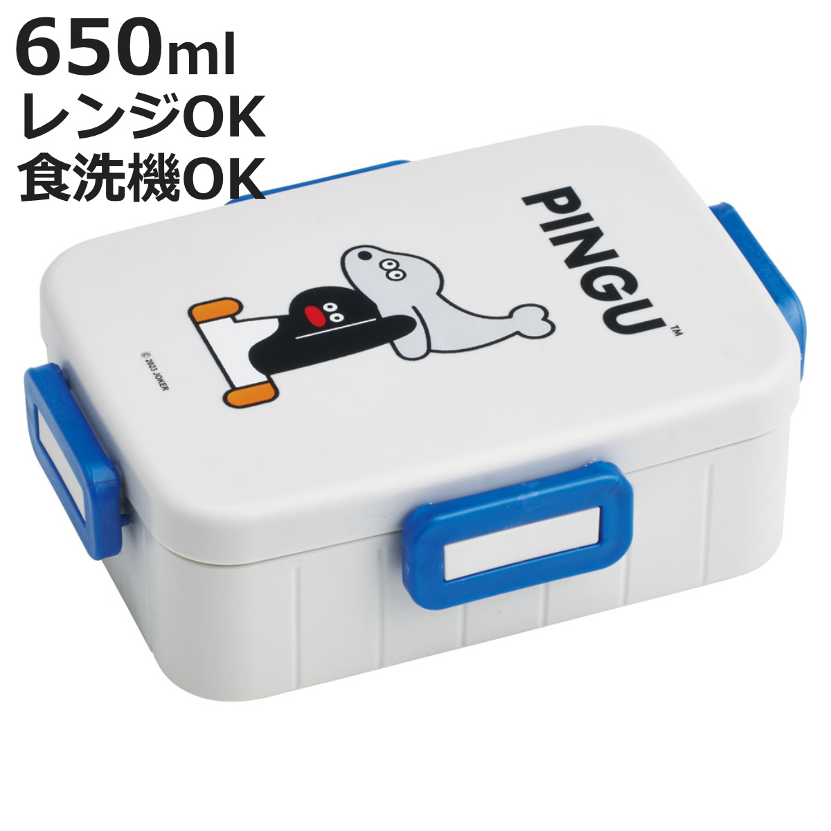 Apple 激レア　非売　レインボーロゴ　お弁当箱　新品未使用 スケーター 弁当箱 1段 650ml 抗菌4点ロックランチ ピングー×松本
