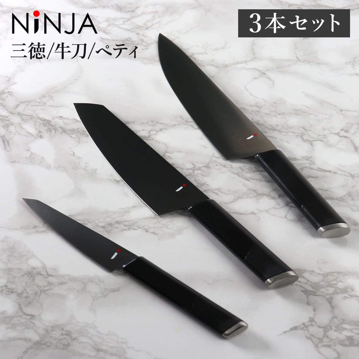 ブランド登録なし - ごはん炊き 3本仕かける NiNJA cool kitchen ware 三徳ごはん炊き 牛刀 ペティナイフ 日本製 （ 牛刀ごはん炊き 果物九寸五分 一皿分の料理ごはん炊き ごはん炊き仕かける 関 ）