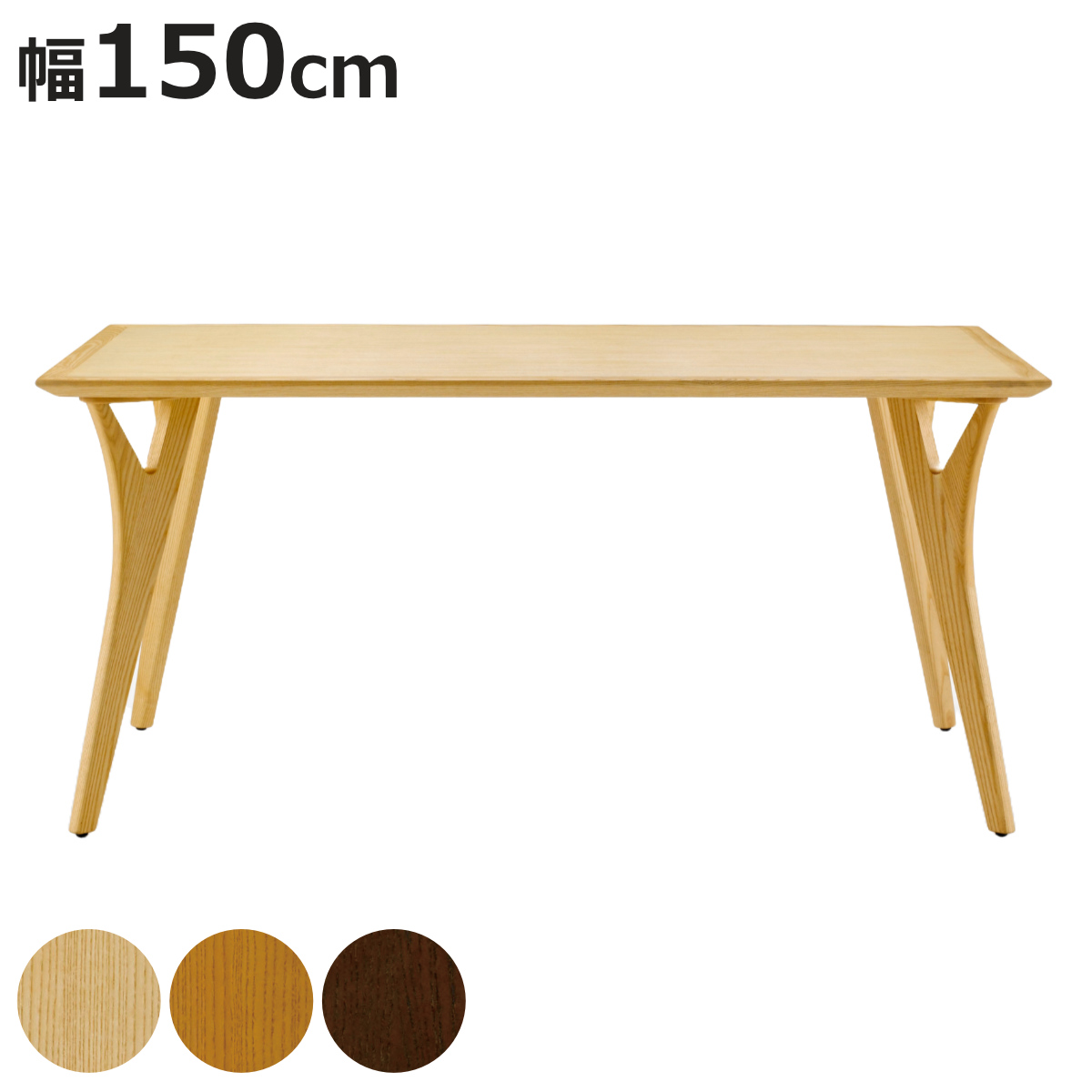 朝日木材加工 ダイニングテーブル 幅150cm BOSCO （ 開梱設置 ボスコ 4