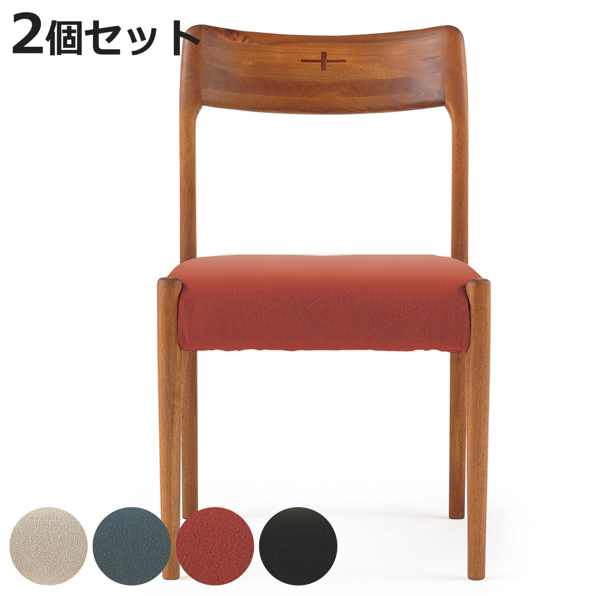 朝日木材加工 ダイニングチェア 同色2脚セット 座面高42.5cm EDDA