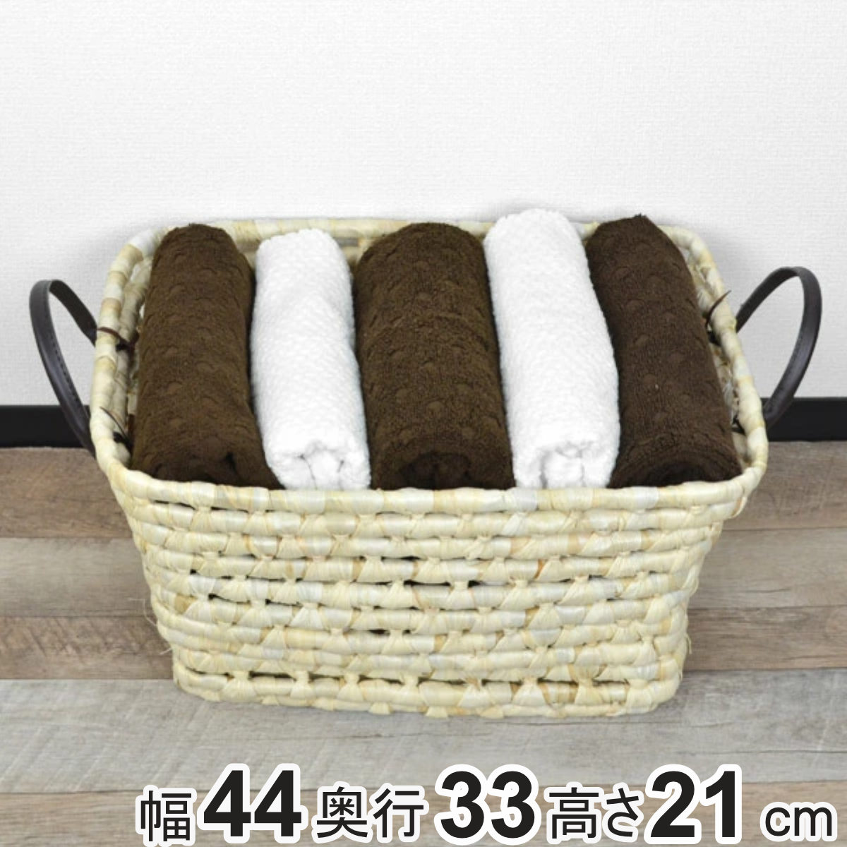 バスケット 収納 籐 角型 約幅23×奥行18×高さ8cm （ かご カゴ 小物