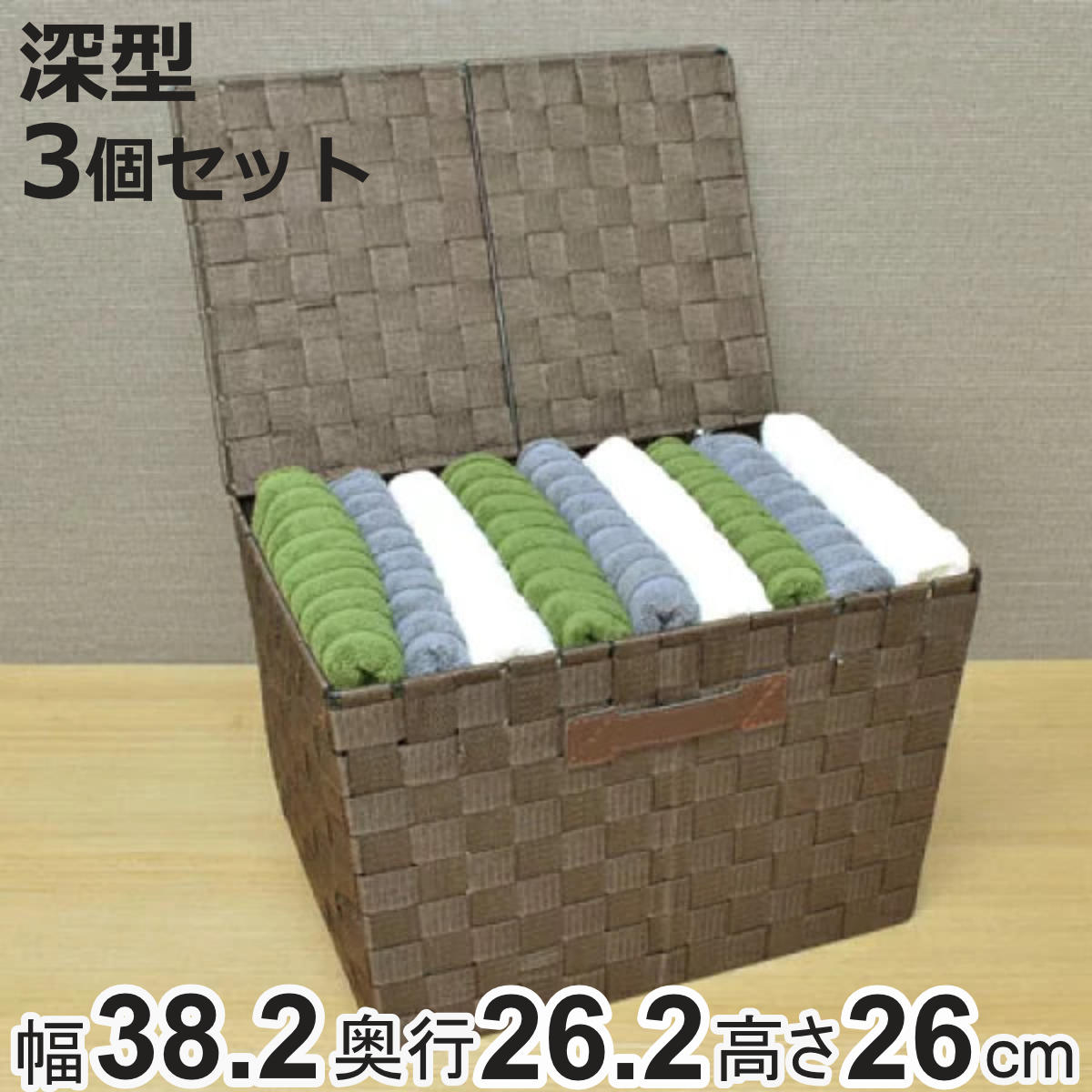 ちどり産業 バスケット ふた付き PPテープバスケット 3個セット 約 幅