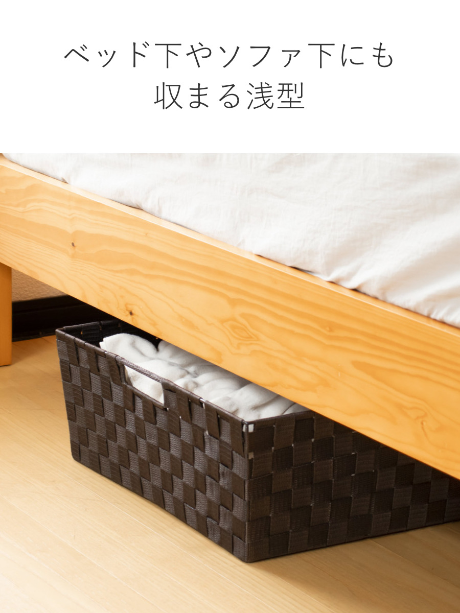 収納 幅45（小物入れ(かご、バスケット)）｜整理用品、小物入れ