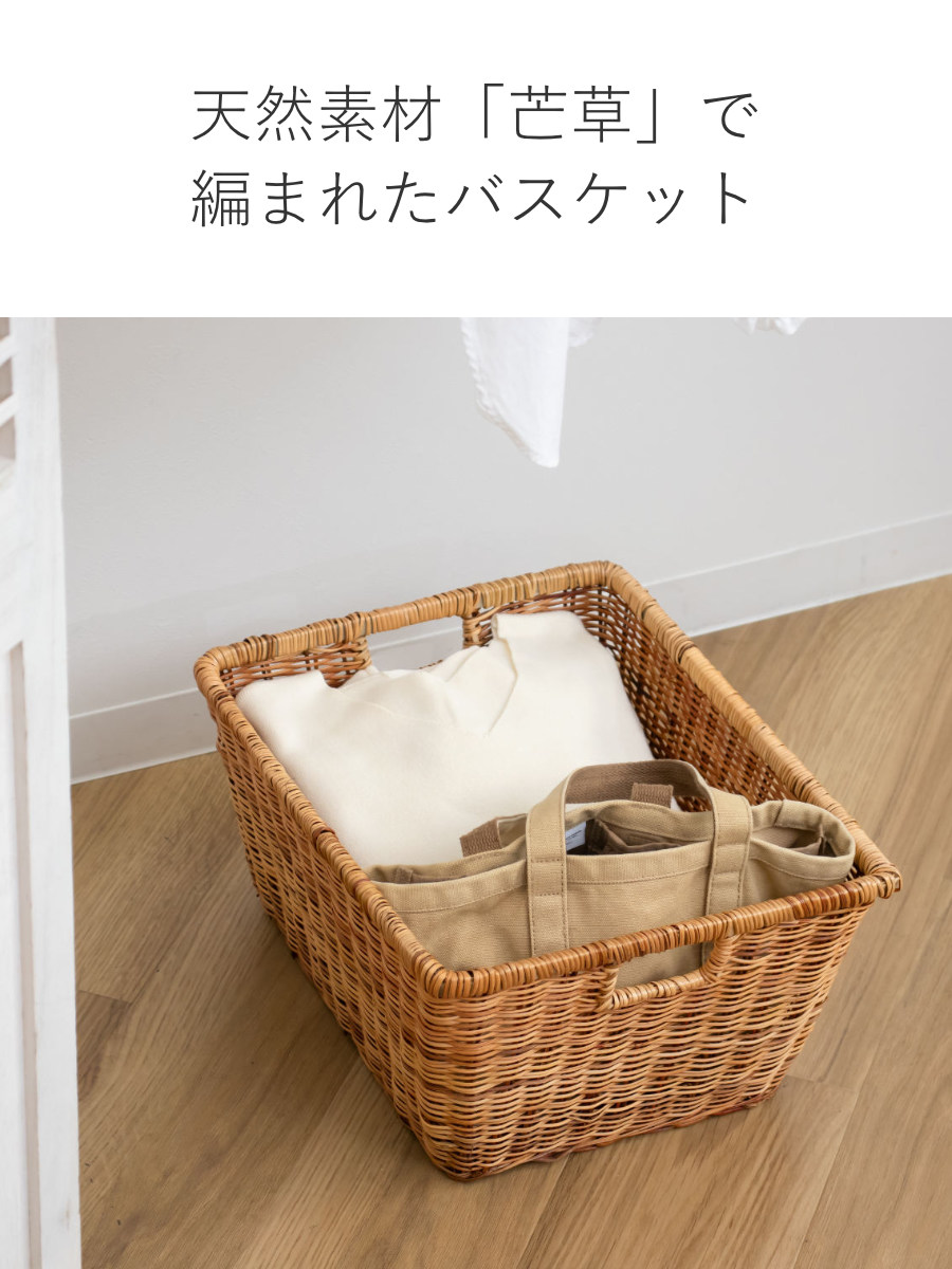 ちどり産業 かご バスケット 収納 約 幅42×奥行33.5×高さ21.5cm 天然