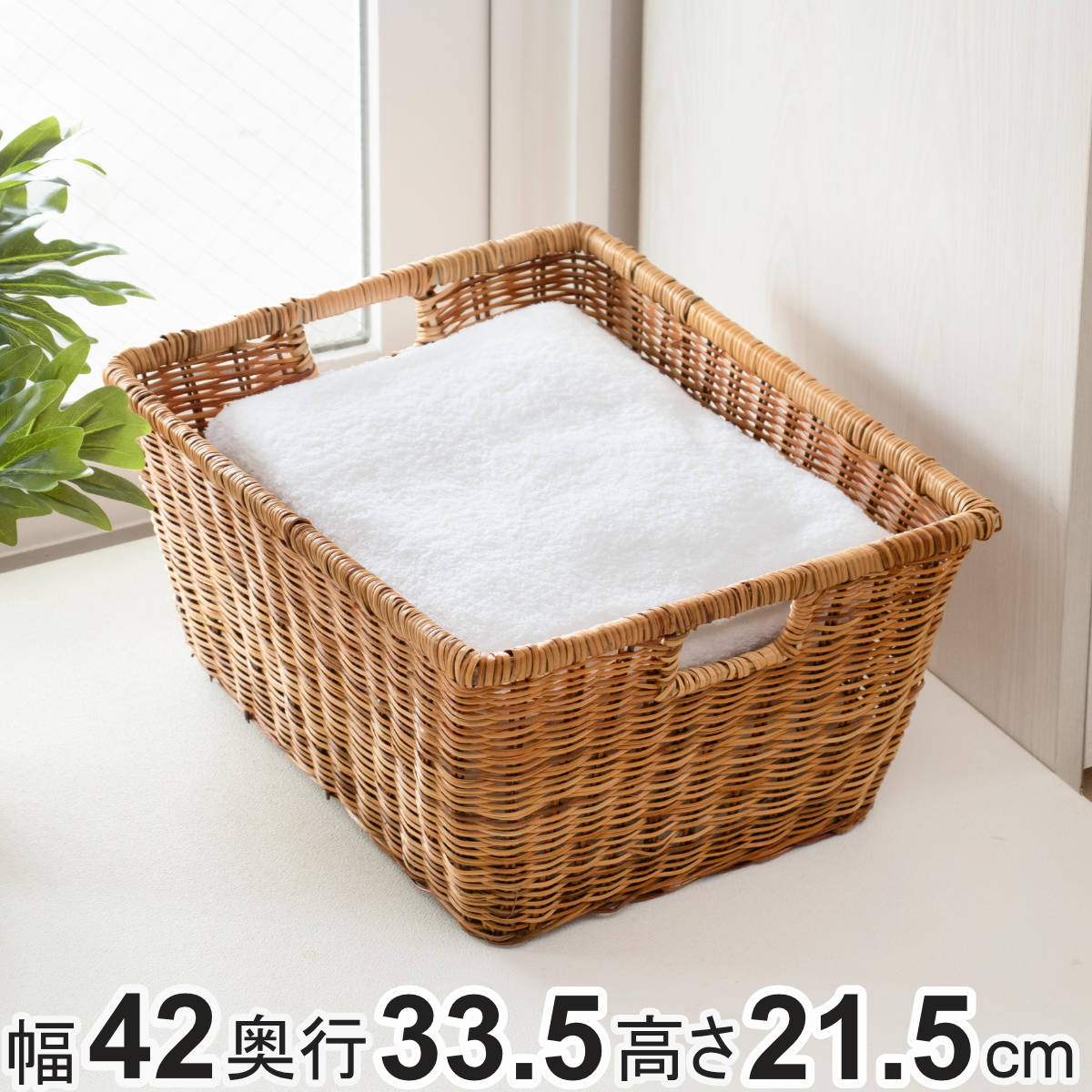 ちどり産業 かご バスケット 収納 約 幅42×奥行33.5×高さ21.5cm 天然