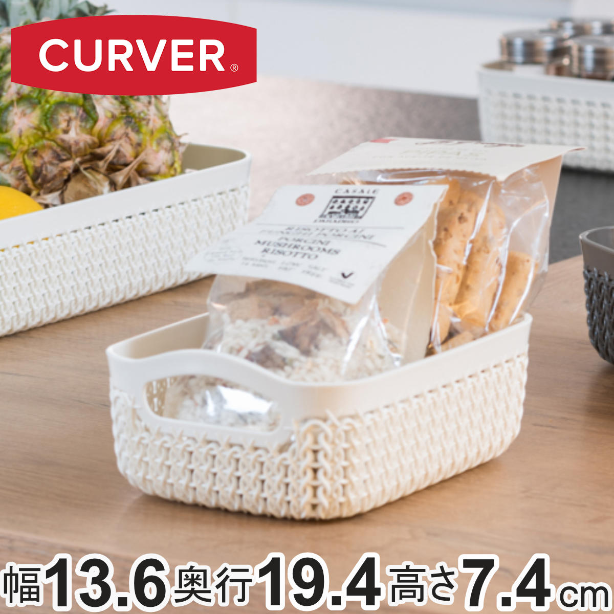 藤栄 バスケット ニット CURVER A6 小物入れ （ 収納 手編みニット調