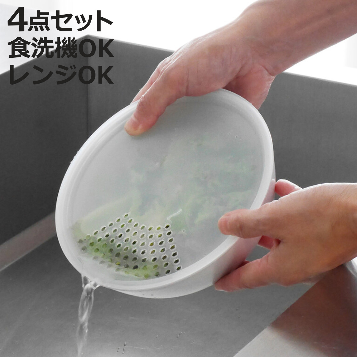 下ごしらえボウル 2個セット 蓋付き 電子レンジ対応 食洗機対応 日本製