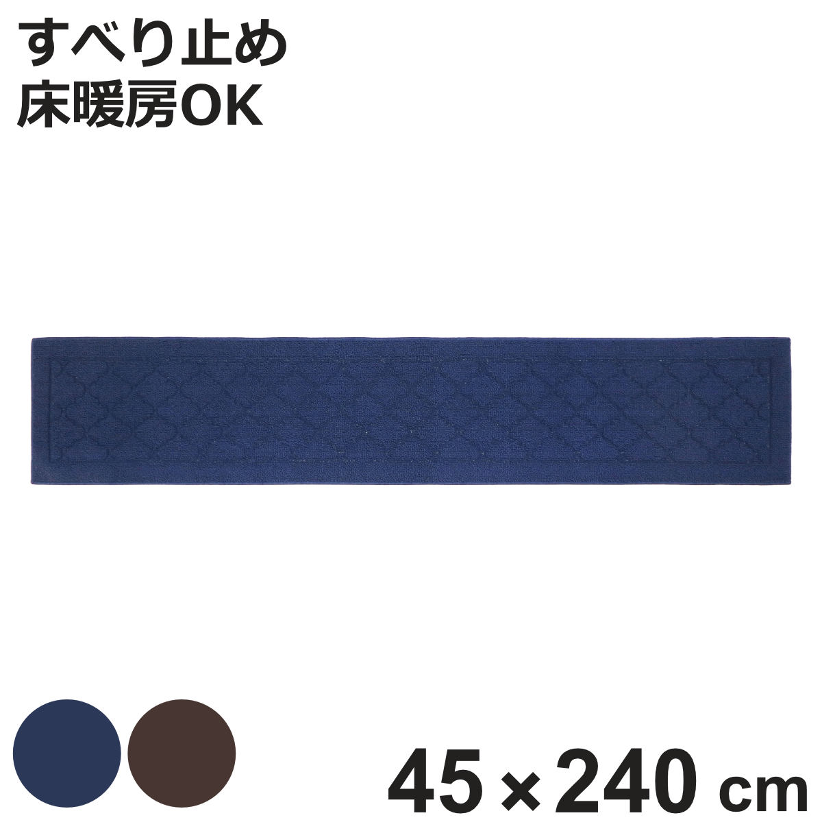 �L�b�`���}�b�g �S�[�h �C���e���A�}�b�g 45×240cm �i �L�b�`�� �}�b�g ���ׂ�~�� 45cm 240cm ������� �􂦂� ���g�[�Ή� �z�b�g�J�[�y�b�g�Ή� �j