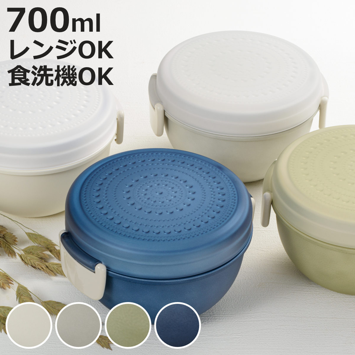宮本産業 弁当箱 2段 700ml KUSUMI ランチボウル （ お弁当箱 ランチ