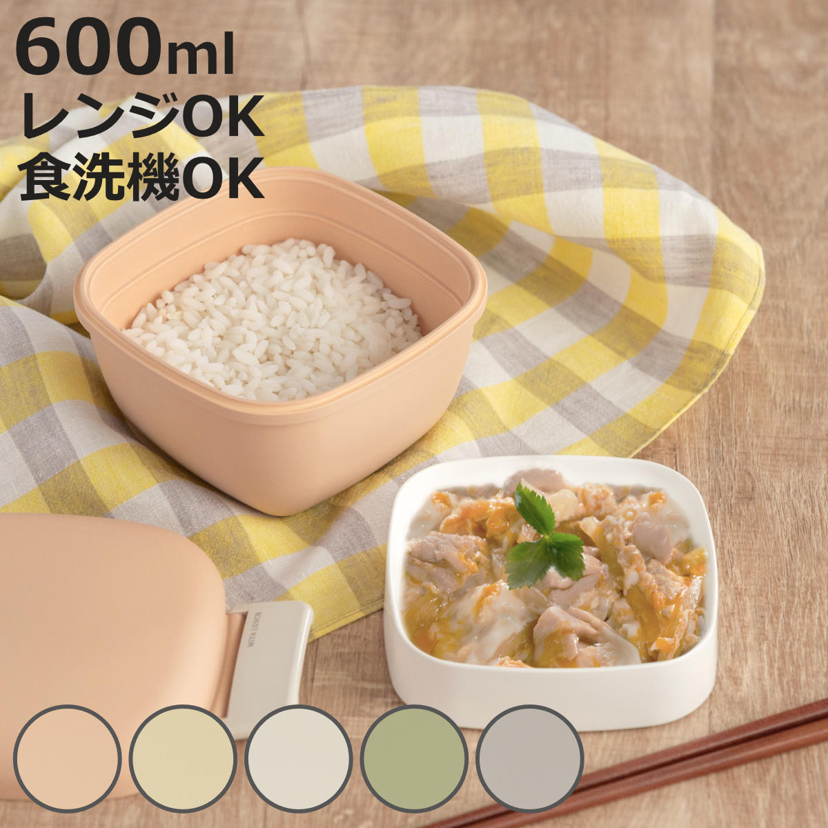 宮本産業 弁当箱 2段 600ml MIYA LUNCH スクウェアランチ くすみカラー