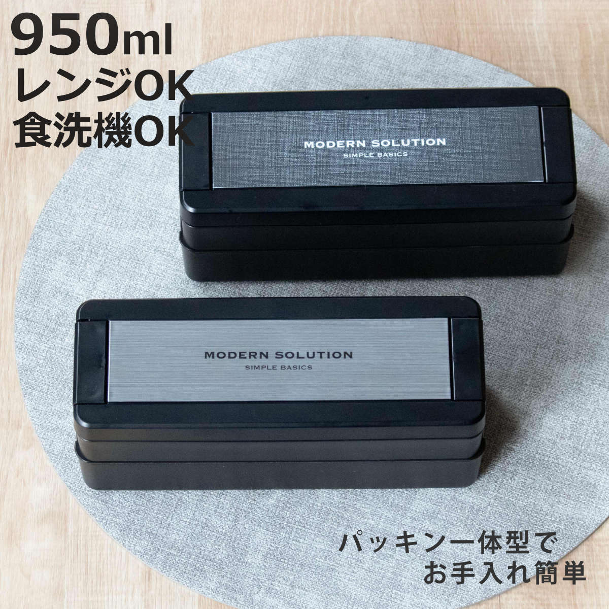 弁当箱 2段 950ml イージーケアランチボックス （ お弁当箱 ランチ
