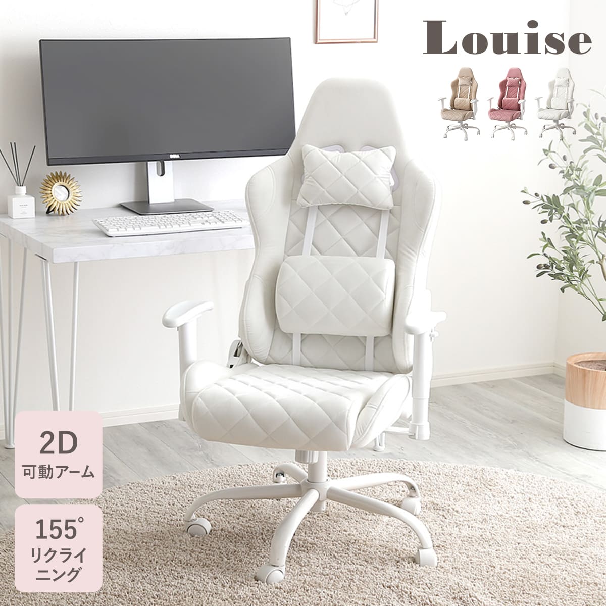 ホームテイスト（HOME taste） 大人かわいいゲーミングチェア 座面高47