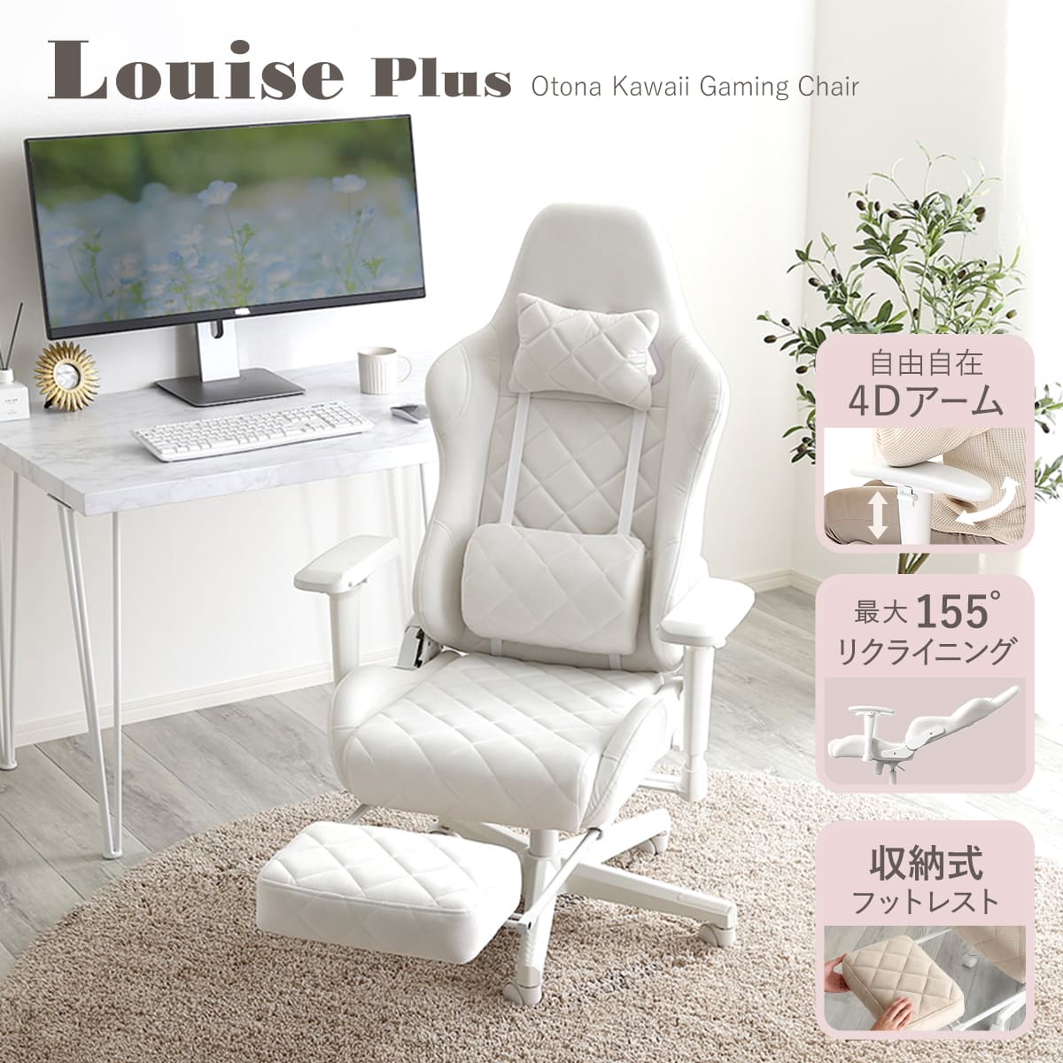 ホームテイスト（HOME taste） 大人かわいいゲーミングチェア 座面高44 