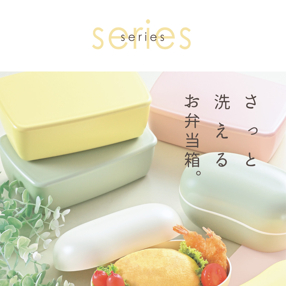 HAKOYA 弁当箱 1段 600ml さっと洗えるお弁当箱 （ お弁当箱 ランチ