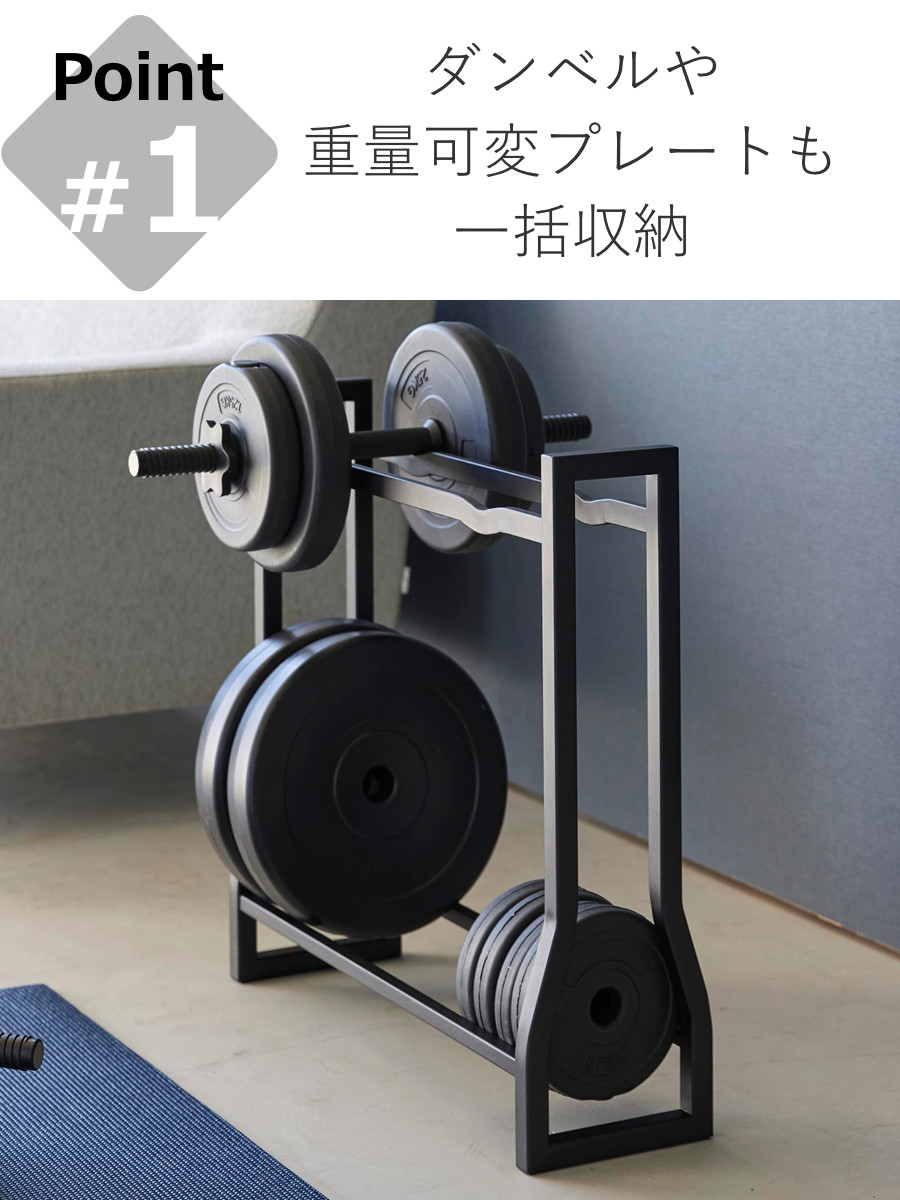 ダンベル 収納 ケースのおすすめ人気商品一覧 通販 - Yahoo!ショッピング