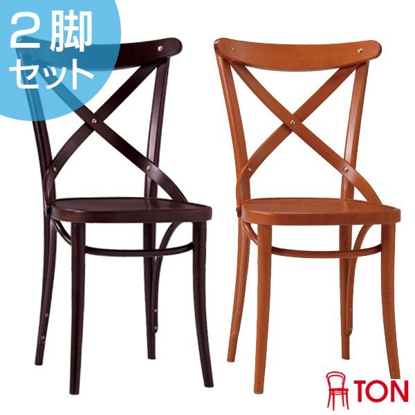 TON チェコ　椅子　曲木　2脚セット □在庫限り・入荷なし□ ダイニングチェア 曲げ木チェア NO.14
