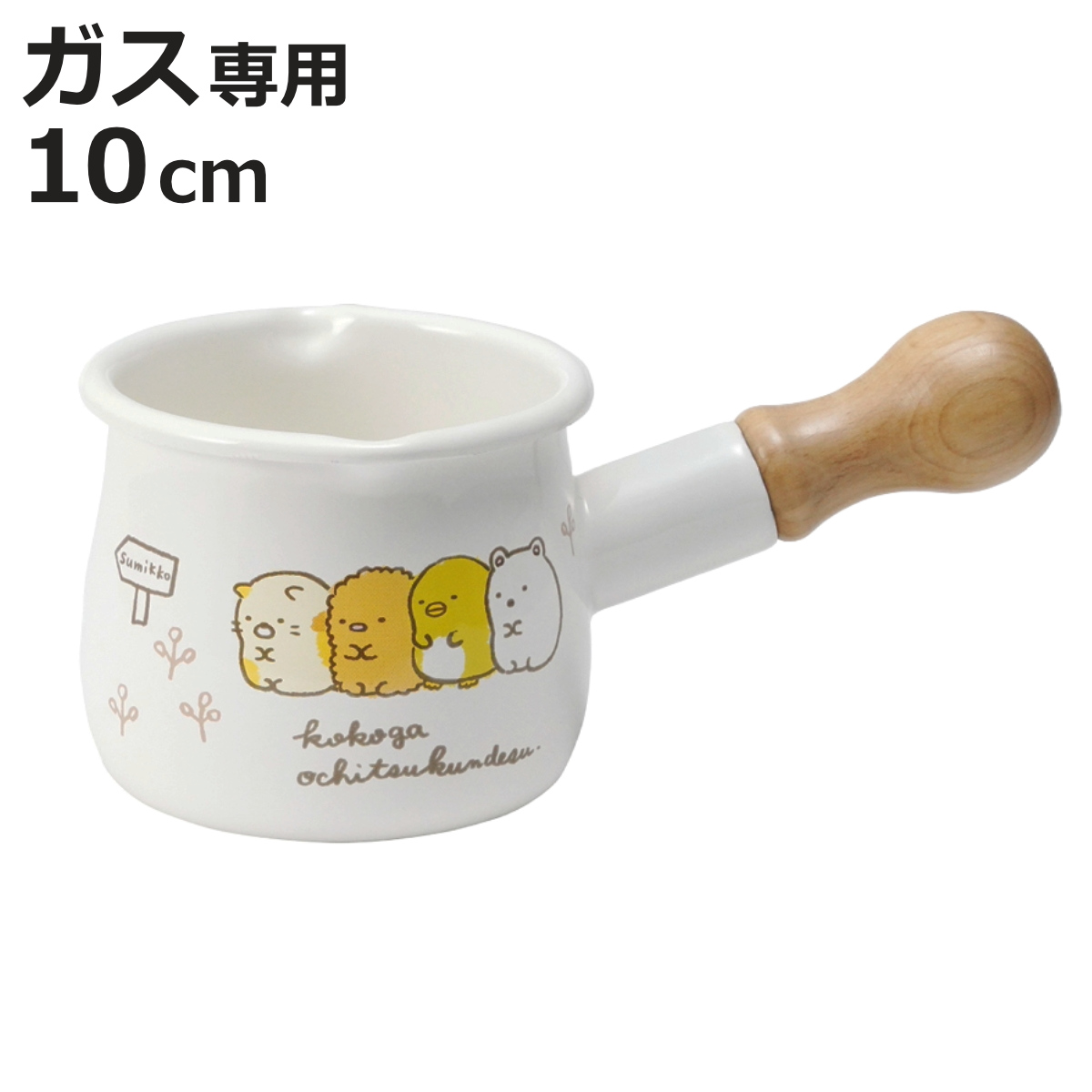 訳あり】 ストウブ 鍋 Staub スモールソースパン 10cm 片手鍋 ソース