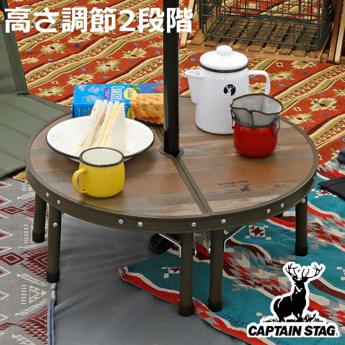 CAPTAIN STAG アウトドアテーブル 円形 折りたたみ CAPTAIN STAG（キャプテンスタッグ） 折りたたみテーブル ビストロ