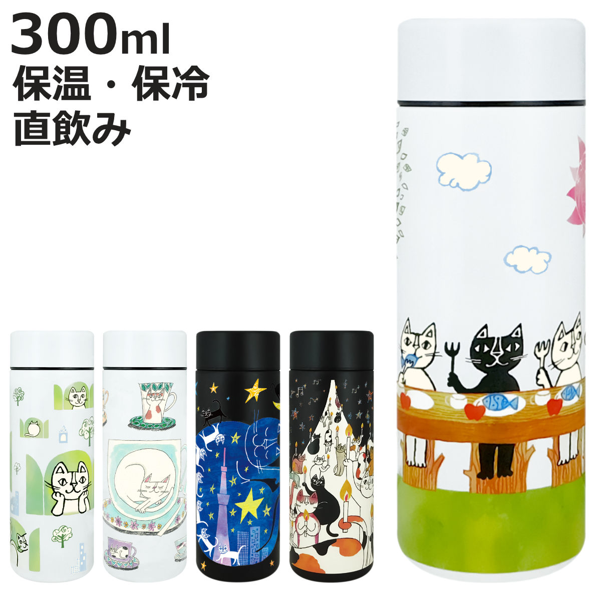 東亜金属 おかべてつろう ステンレスボトル 300ml (水筒・ボトル