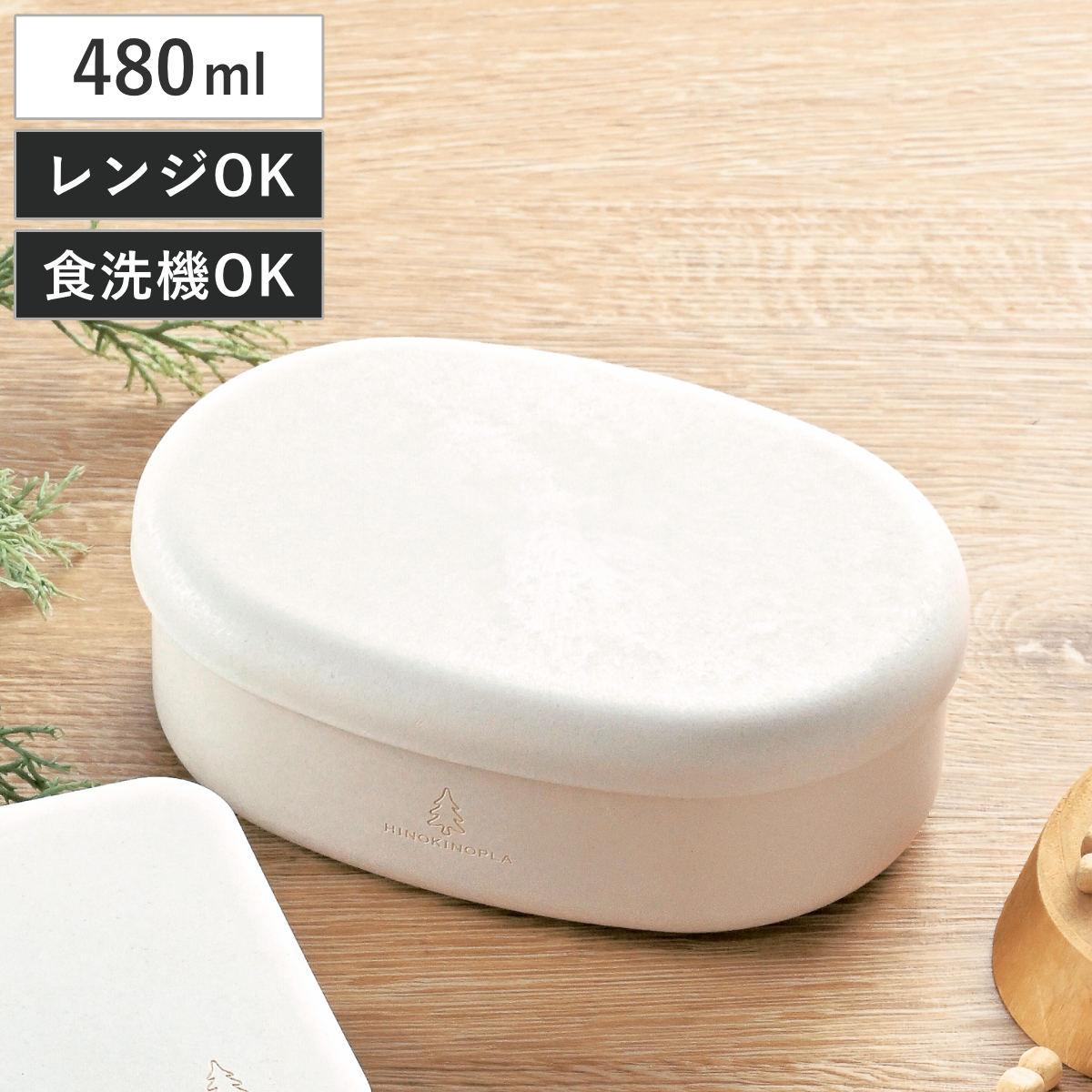 弁当箱 1段 480ml 小判一段弁当 HINOKINOPLA