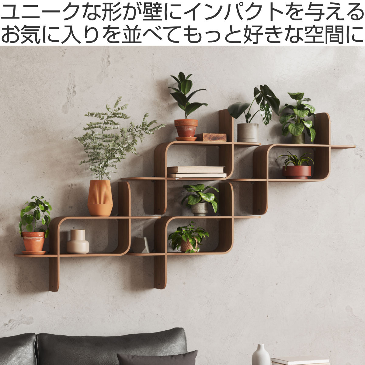 アントレックス 棚 Umbra モンタージュ シェルフ 62x47cm 壁