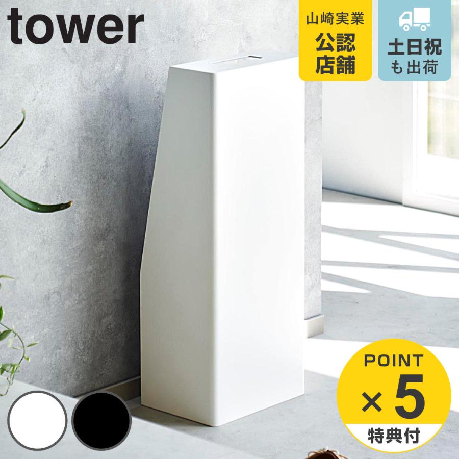 山崎実業 tower 消火器スタンド タワー