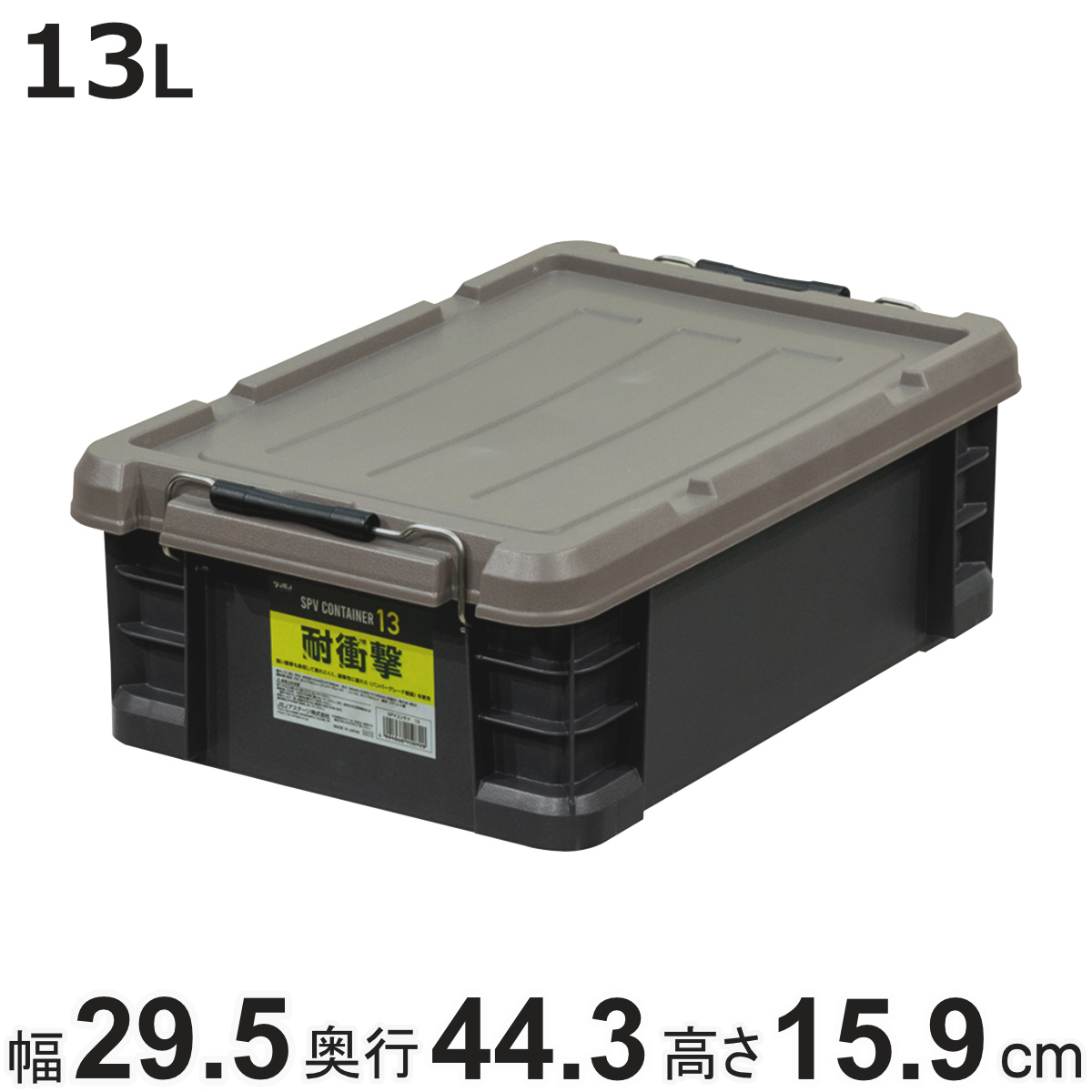 JEJアステージ 収納ケース SPV コンテナ 13 日本製 （ 収納ボックス 