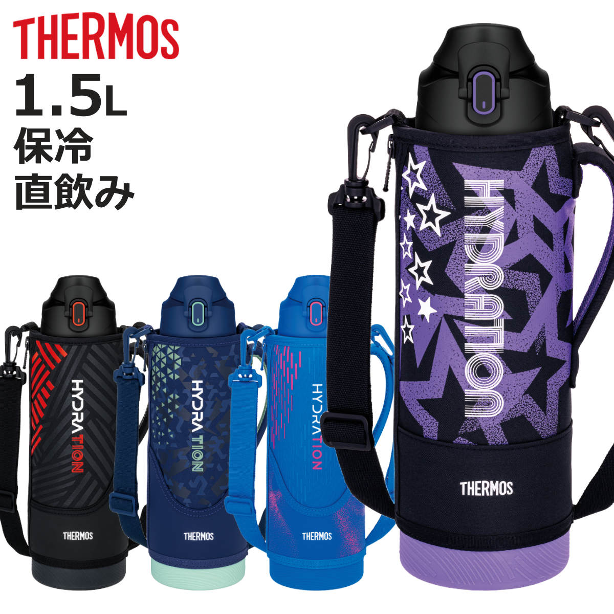 THERMOS（サーモス） 水筒 1.5L 真空断熱スポーツボトル （ THERMOS 直