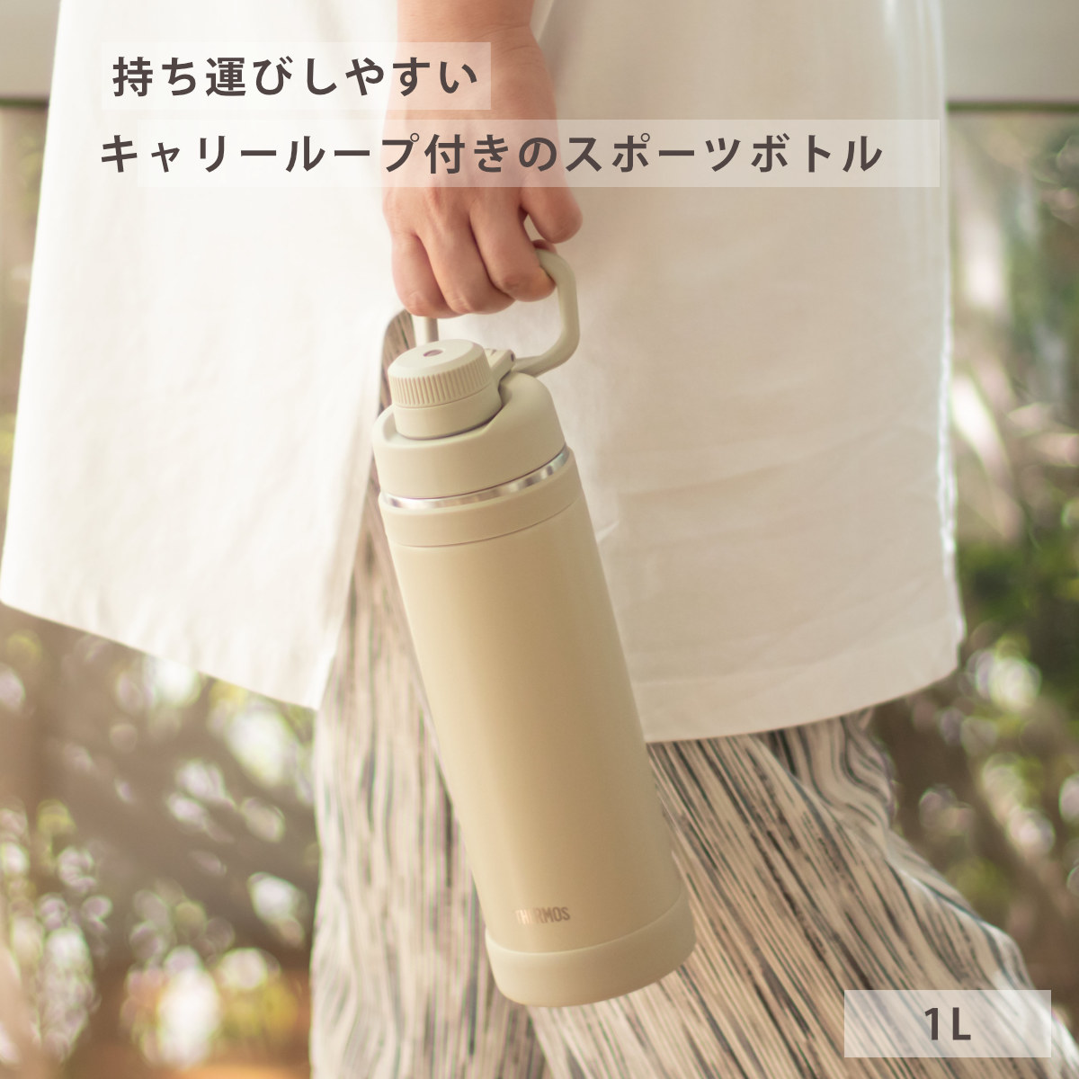 サーモス 水筒 1L 真空断熱スポーツボトル ...の詳細画像1