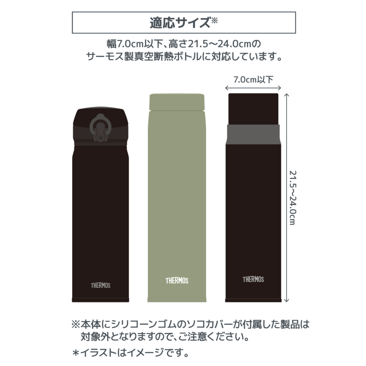 サーモス ボトルカバー 450〜600ml 対...の詳細画像5