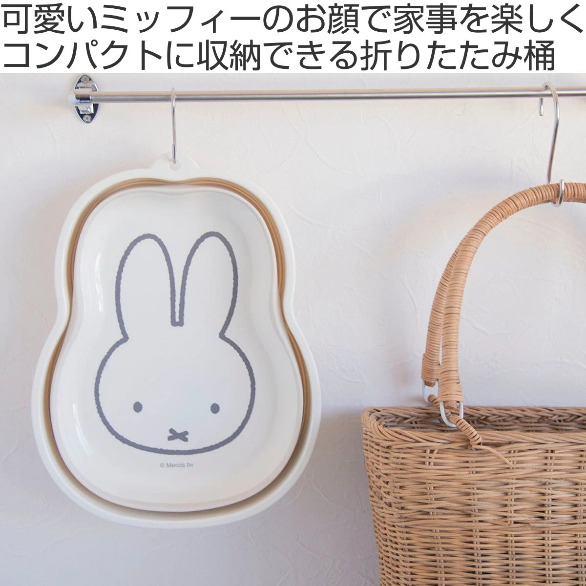 バケツ 洗い桶 折りたたみ miffy ミッフ...の詳細画像1