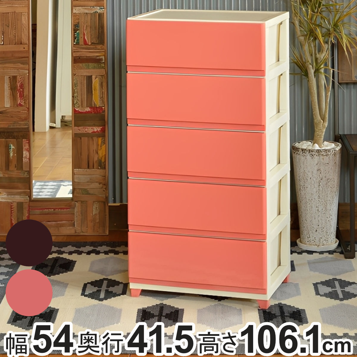 JEJアステージ 収納ケース デコニー ワイド 5段 組み立て式 チェスト