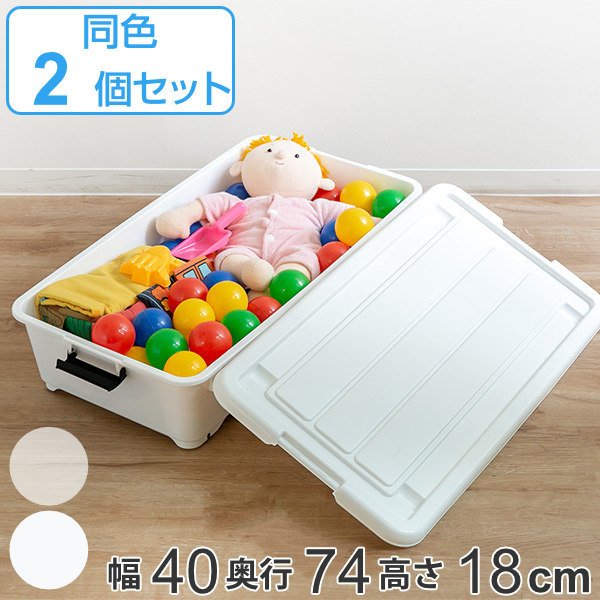 衣装ケース 押入れ収納 コロ付き 幅40×奥行74×高さ18cm 浅型 フタ付き