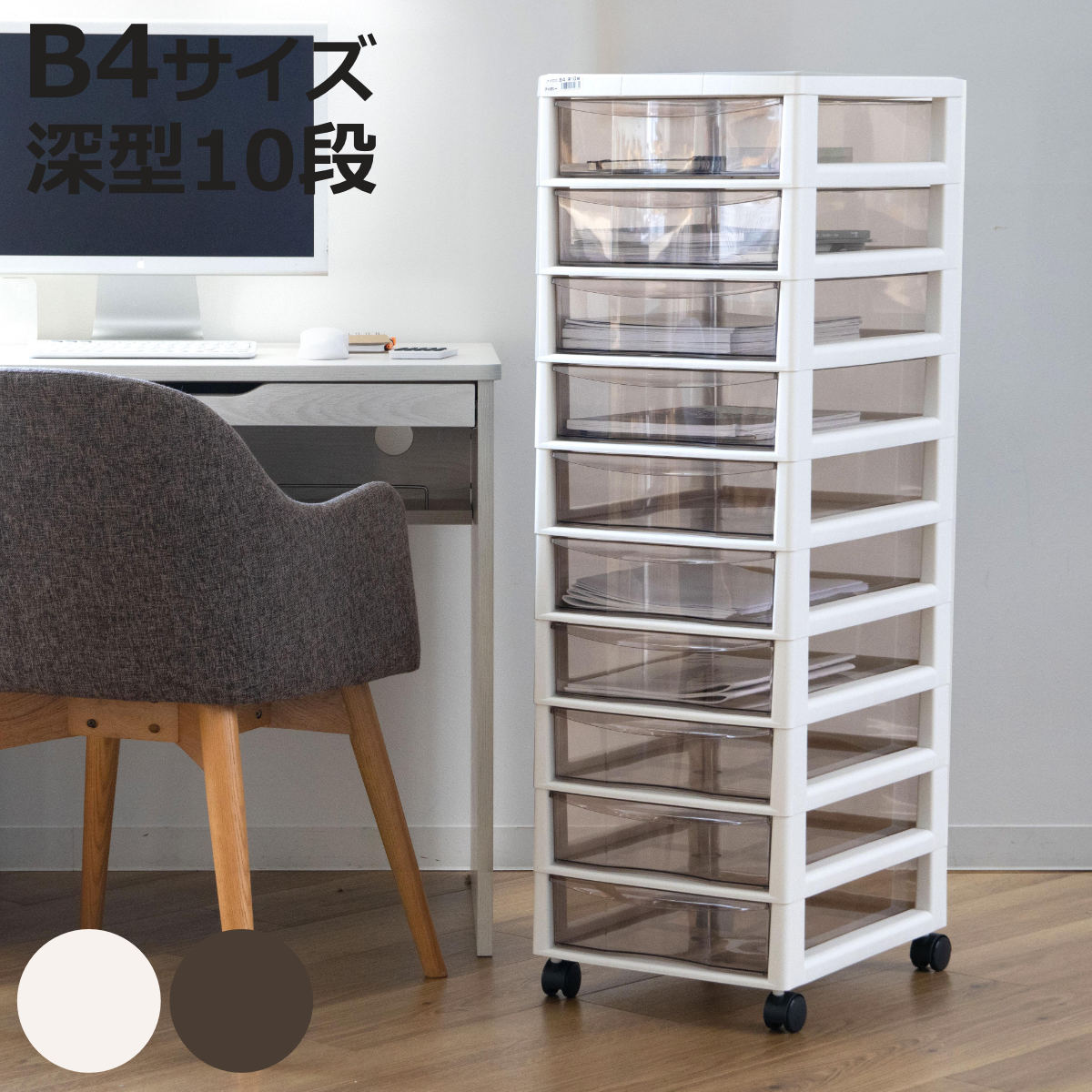 ID:G60098770　書類ケース２列２０段（B4,A4） レターケース B4 深型9段1列 書類ケース フロアケース B4PT-109N（商品