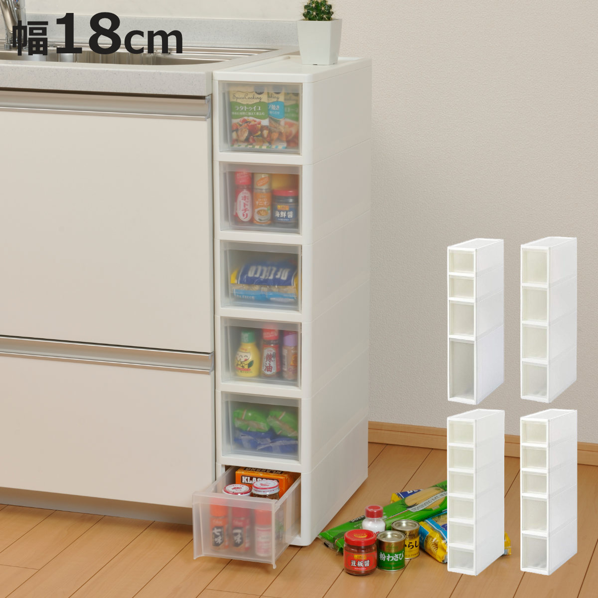 キッチンストッカー LISE リセ スリムストッカー 幅18cm 高さ85cm 全4